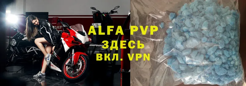 купить   Александровск-Сахалинский  Alfa_PVP Crystall 