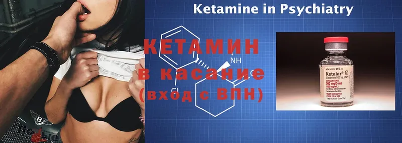 Кетамин ketamine  Александровск-Сахалинский 